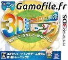 Kuukan Sagashimono Kei: Nouryoku Kaihatsu 3D Nou T