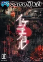 Ikenie no Yoru