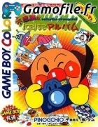 Soreike! Anpanman: Fushigi na Nikoniko Album