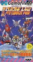 Dai-4-Ji Super Robot Taisen