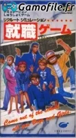 Shuushoku Game