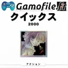 Qix 2000