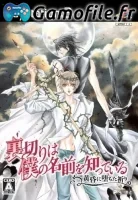 Uragiri wa Boku no Namae o Shitteiru