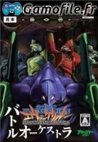 Shinseiki Evangelion: Battle Orchestra