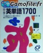 Koukou Nyuushideru Jun: Chuugaku Eitango 1700