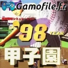 '98 Koshien