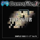 Simple 1500 Series Vol. 79: The Shisenshou