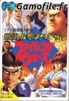 Hiryu no Ken Special: Fighting Wars