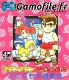 Downtown Nekketsu Koushinkyoku: Dokodemo Daiundouk
