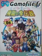 SD Hiryu no Ken Densetsu