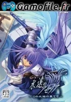 Eien no Aseria: The Spirit of Eternity Sword