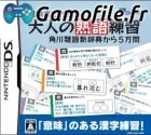 Imi Gawakaru Otona no Jukugo Renshuu: Kadokawa Rui