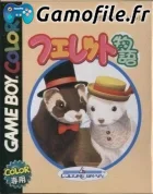 Ferret Monogatari: Watashi no Okini Iri