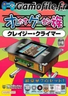 Oretachi Game Center Zoku Sono 2: Crazy Climber