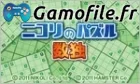 Nikoli no Puzzle: Sudoku