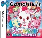 Jewel Pet: Mahou no DS Kirapi Kariin