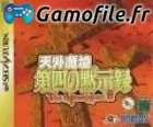 Tengai Makyou: Daishi no Mokushiroku - The Apocaly