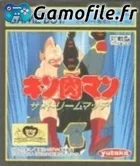 Kinnikuman: The Dream Match