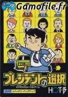President no Sentaku