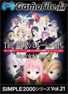 Simple 2000 Series Vol. 21: The Bishoujo Simulatio