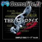 Simple 1500 Series Vol. 84: The Intro Quiz
