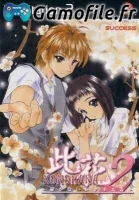 Konohana 2: Todoke Kanai Requiem