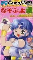 Super Nazo Puyo Tsuu: Ruruu no Tetsuwan Hanjyouki