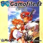 Langrisser: Hikari no Matsuei