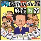 Ide Yosuke no Mahjong Kyoshitsu