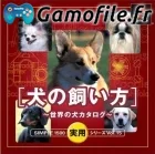 Simple 1500 Jitsuyou Series Vol. 15: Inu no Kaikat