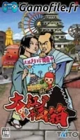 Ooedo Senryoubako