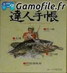 Bass Fishing Tatsujin Techou