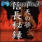 Nobunaga Hiroku: Ge-Ten no Yume