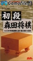Shodan Morita Shogi