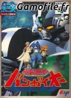 Bakuretsu Muteki Bangai-O
