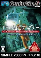 Simple 2000 Series Vol. 110: The Toubou Prisoner
