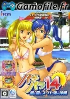 PachiPara 14: Fuu to Kumo to Super Umi in Okinawa