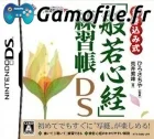 Kakikomi Shiki 'Hannya Shingyou' Renshuu Chou DS