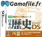 Gakken Youten Rank Jun Series: Nippon no Rekishi D