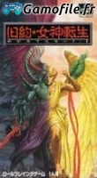 Kyuuyaku Megami Tensei