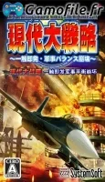 Gendai Daisenryaku: Isshoku Sokuhatsu - Gunji Bala