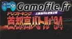 Drift King Shutokou Battle '94