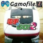 Densha De Go! 2 ( 電車でGO!2 )