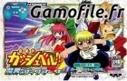 Konjiki no Gashbell!! Makai no Bookmark