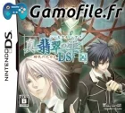 Shin Hisui no Shizuku: Hiiro no Kakera 2 DS