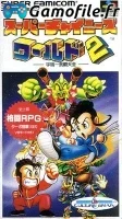 Super Chinese World 2: Uchuu Ichibuto Daikai