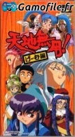 Tenchi Muyou! Game-Hen