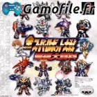 Zen Super Robot Taisen Denshi Daihyakka