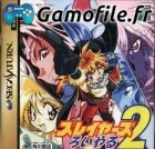 Slayers Royal 2