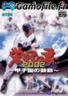 Eikan wa Kimini 2002: Koshien no Kodou